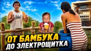 ИСХОД РУССКИХ МУЖИКОВ В ДЖУНГЛИ. Готовлю Дом к СП  Строю Леса из Бамбука  Собираю Электроящик