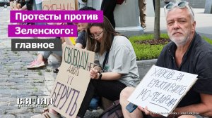Запад возмущен Зеленским. Митинги за министра обороны Федорова и козни Сырского. Что происходит?
