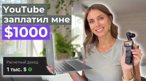 Как YouTube стал моей работой. Ошибки, выгорание и первые деньги
