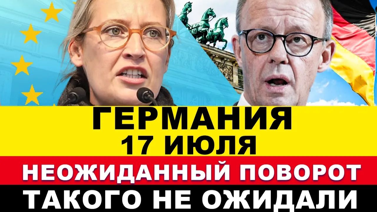 ГЕРМАНИЯ 17-ИЮЛЯ. МЕРЦ В ПАНИКЕ. АФГАНЕЦ С НОЖОМ ПОРЕЗАЛ 49 РАНЕНЫХ. Экстренно. в ЕВРОПЕ ПРОИЗОШЛО смотреть онлайн
