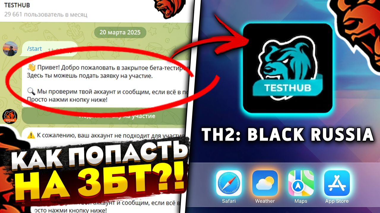КАК ПОПАСТЬ НА ЗБТ BLACK RUSSIA! КАК ПОИГРАТЬ НА ТЕСТОВОМ СЕРВЕРЕ БЛЕК РАШИ! смотреть онлайн