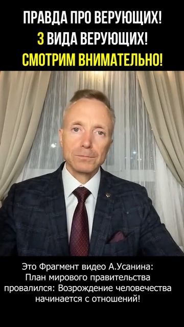 3 ТИПА ВЕРУЮЩИХ: КОМУ БОГ ДАЁТ БОГАТСТВО и ЗДОРОВЬЕ? 💰🙏 ЭТОТ СЕКРЕТ ИЗМЕНИТ ВСЁ