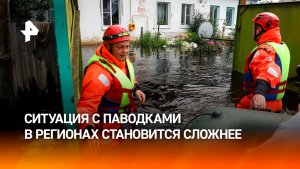 Ситуация с паводками в регионах ухудшается: люди сражаются с водной стихией