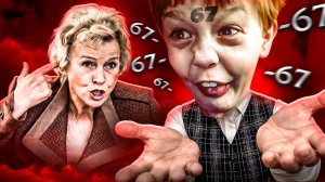[marazm] УЧИТЕЛЯ ПРОТИВ МЕМОВ (67, черемша и тд)