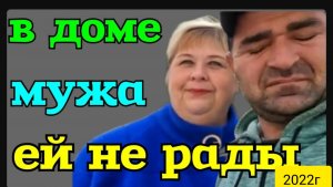 Ольга Уралочка live _В   доме мужа ей не рады _Обзор Влогов _С вами Ольга и Сафар _