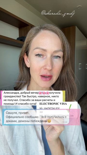 Успешные результаты выбора дат Ци Мэнь. Подробности в комментариях #sharada_qmdj