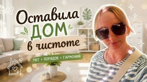 Официально Я. СОБИРАЕМСЯ В ПУТЬ -ДОРОГУ