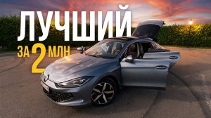 Выглядит как ЯГУАР, а стоит как ВЕСТА?! Лифтбэк VW LAMANDO L из Китая. Подробный обзор ИМБЫ.