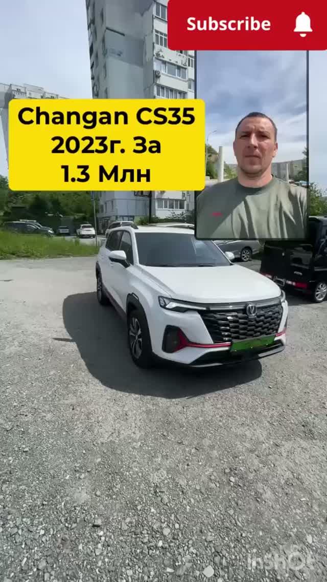 Changan CS35 Plus 2023г.