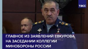 Главное из заявлений Евкурова на заседании коллегии Минобороны России