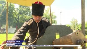 Информационный выпуск Майкопского телевидения 17.07.2026г.
