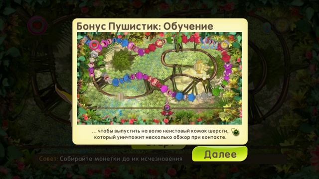 Прохождение игры Спарки и обжорки. 6-ая серия.