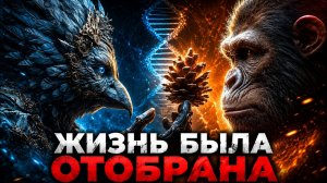 Ануннаки предложили человеку бессмертие... Но он отказался