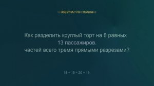 «Как решить задачу, если забыл формулы»