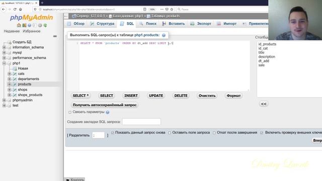 26 SQL select fields, where, order смотреть онлайн