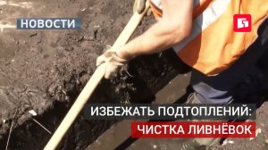 Чистка ливнёвок поможет избежать подтоплений в Хабаровске.17/07/2026