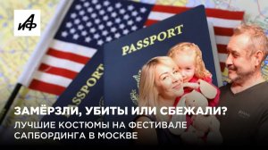 Замёрзли, убиты или сбежали? Появилась новая версия пропажи семьи Усольцевых