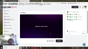 стрим по майнкрафт будем вместе играть