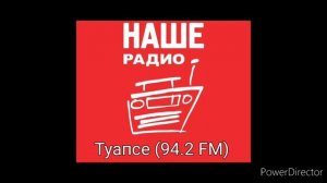 Сборник послерекламных заставок Наше Радио (регионы + Москва + Санкт-Петербург)