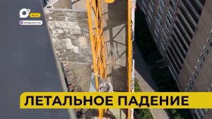 Автопатруль112 / Летальное падение / 17.07.26