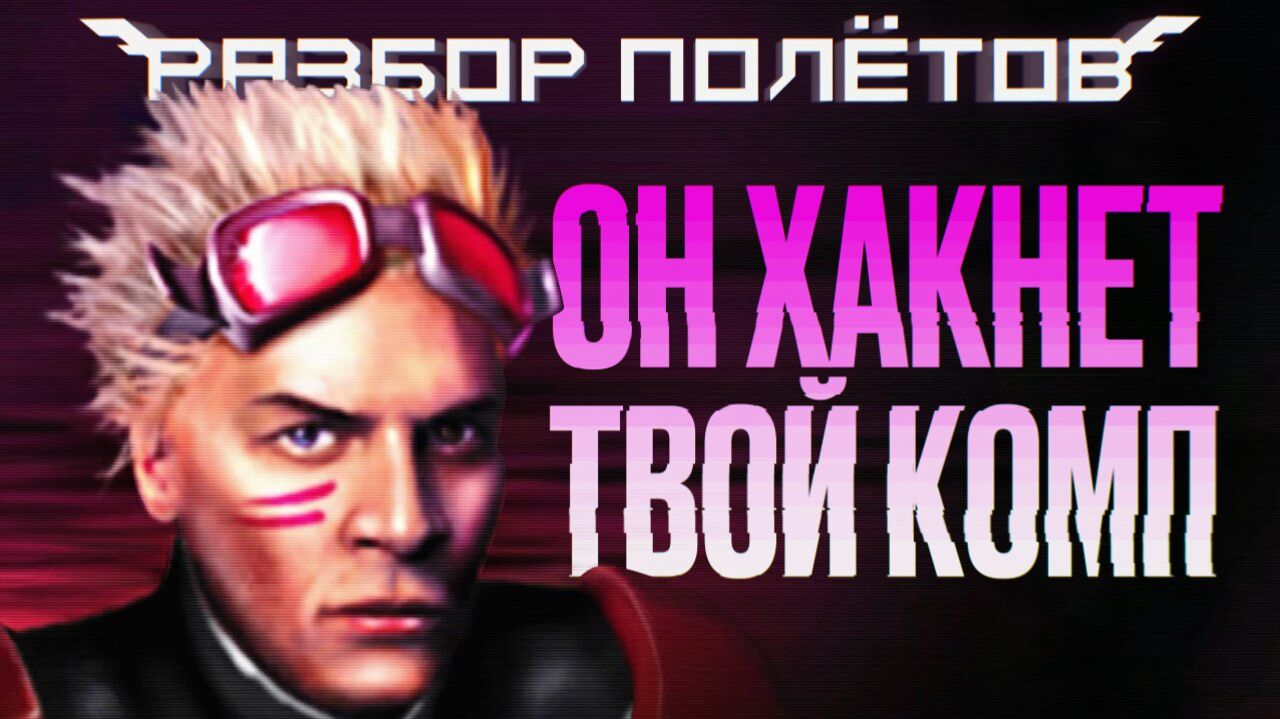 «Код доступа: РАЙ» чуть не закрыла «Разбор полётов» смотреть онлайн