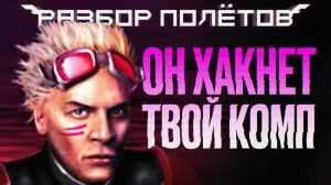 «Код доступа: РАЙ» чуть не закрыла «Разбор полётов»