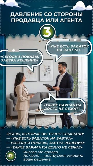 Эффект толпы на рынке недвижимости: почему вы рискуете переплатить