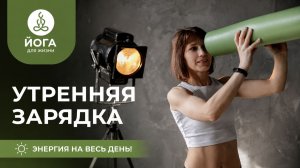 Динамичная зарядка