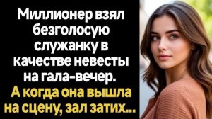 Истории из жизни|Миллионер взял|Аудио рассказы|Аудиокниги слушать онлайн|Жизненные истории