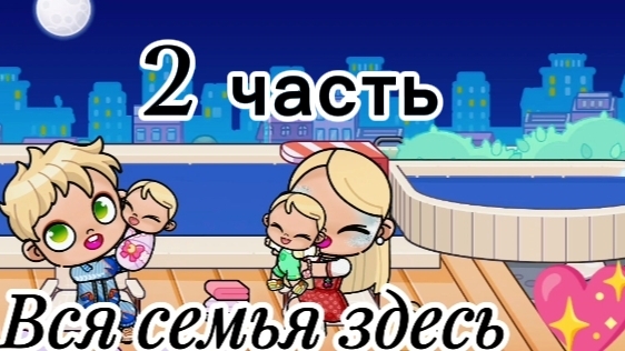 2 часть нашего с е м е й н о г о влога на Мальдивах✨🌴🌃 смотреть онлайн