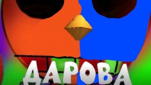Я вернулся
