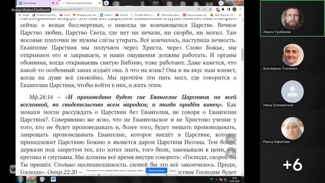 Занятия с Виктором Савченко. Евангельские чтения воскресного дня