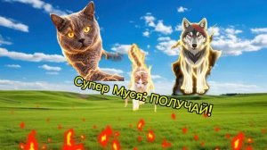 ФИЛЬМ ВОЛКИ (СТАЯ) ВОИТЕЛЕЙ 3 ЧАСТЬ 4 ЧАСТЬ СКОРО!