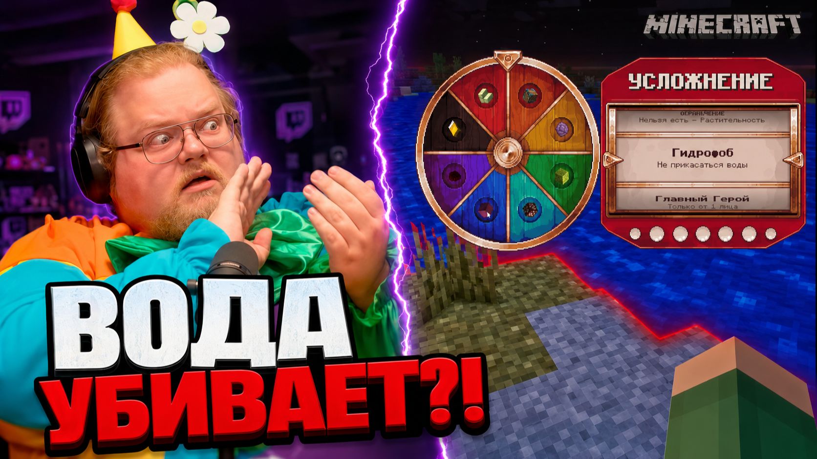 T2x2 ДОЛЖЕН СКРАФТИТЬ СЛУЧАЙНЫЙ БЛОК, НО ВОДА УБИВАЕТ?! | MINECRAFT смотреть онлайн