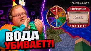 T2x2 ДОЛЖЕН СКРАФТИТЬ СЛУЧАЙНЫЙ БЛОК, НО ВОДА УБИВАЕТ?! | MINECRAFT