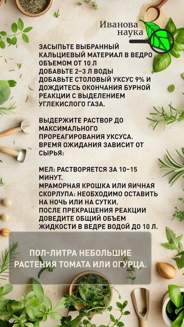 ВЕРШИННАЯ ГНИЛЬ? Опали завязи?Копеечная кальциевая бомба спасает огурцы и помидоры.Урожай вас удивит