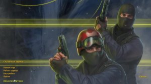 кс 1.6