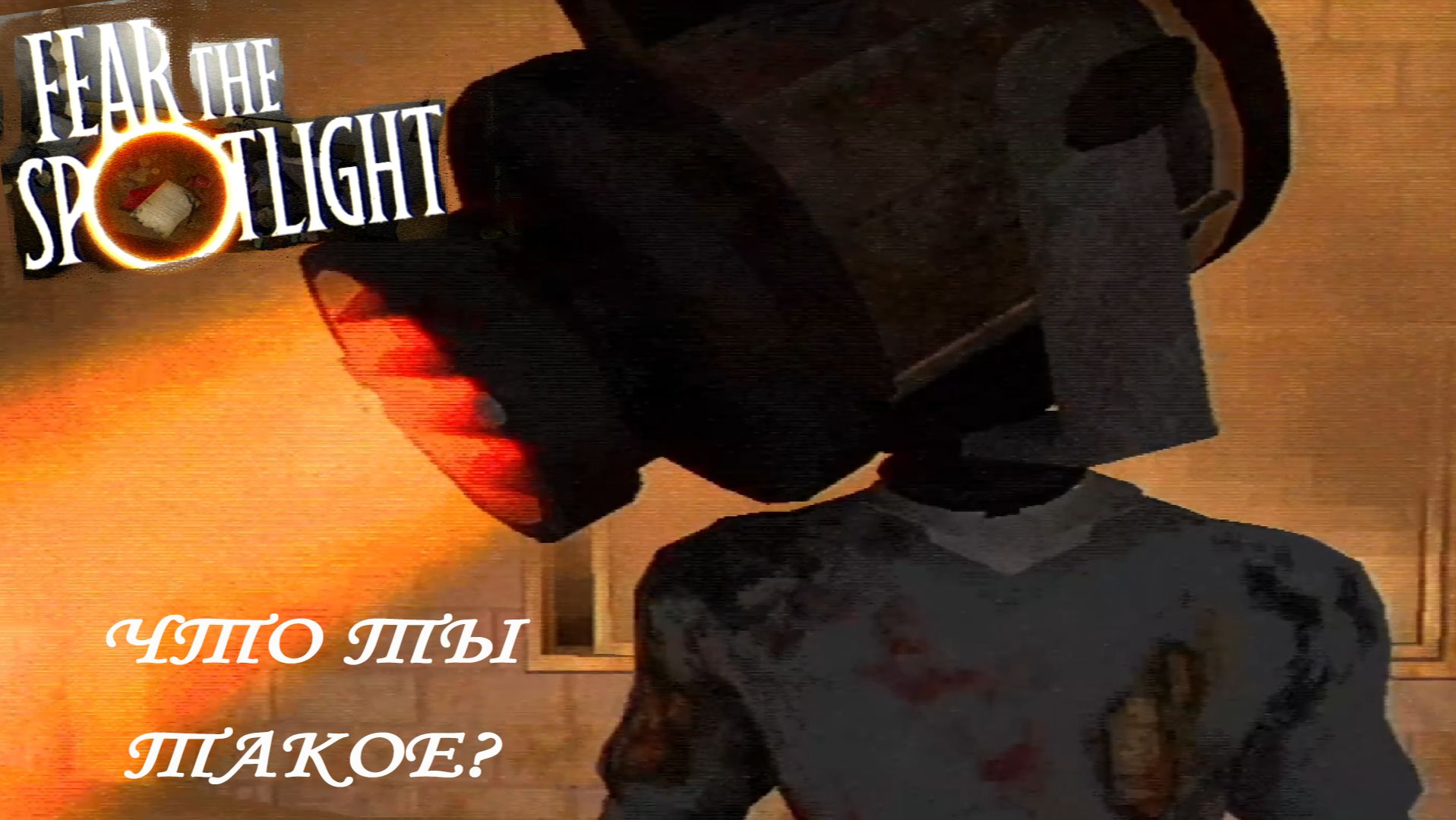 Fear the Spotlight ►ЧАСТЬ 2|В ПОИСКАХ ЭММИ#2 смотреть онлайн