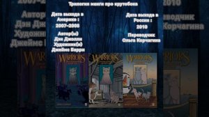 Книги по котам воителям которые уже не купить (3 серия)