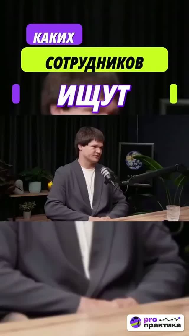 Каких сотрудников ищут работодатели сегодня? 👀