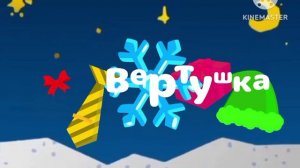 Оформление Вертушка Зима 2012-2013