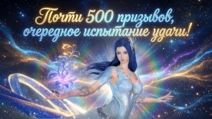 Почти 500 призывов, очередное испытание удачи! | Soul Land: Awakening World