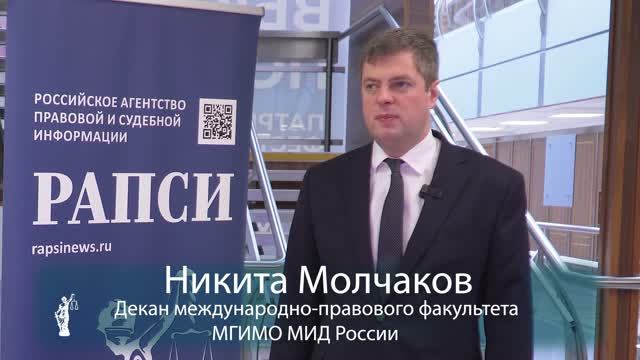 Цифровые транзакции и миссия UNCITRAL: Молчаков о развитии торгового права