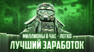 ВСЕ СПОСОБЫ ЗАРАБОТКА в сталзон ДО 10КК в ДЕНЬ - STALZONE / сталкрафт