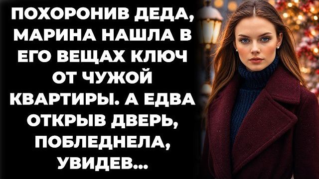 Истории из жизни|Похоронив бабушку|Аудио рассказы|Аудиокниги слушать онлайн|Жизненные истории