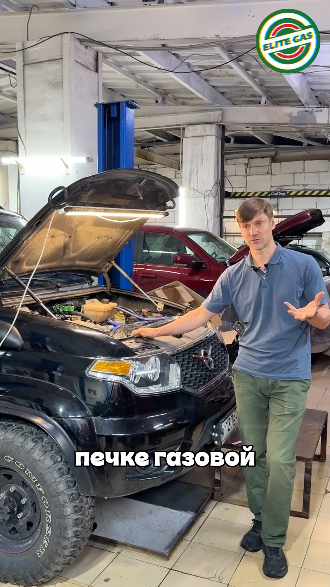 Элит Газ