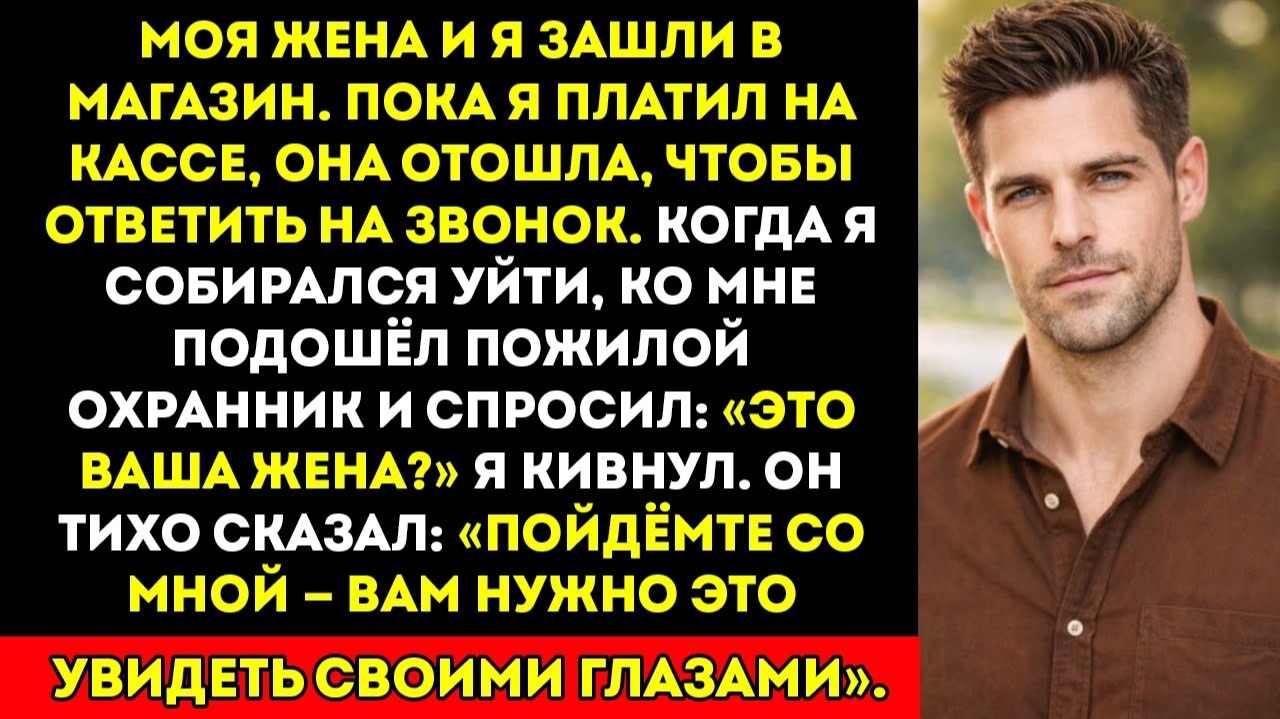 «Это твоя жена?» тихо спросил старый охранник. «Пойдём со мной — тебе нужно увидеть это самому» смотреть онлайн