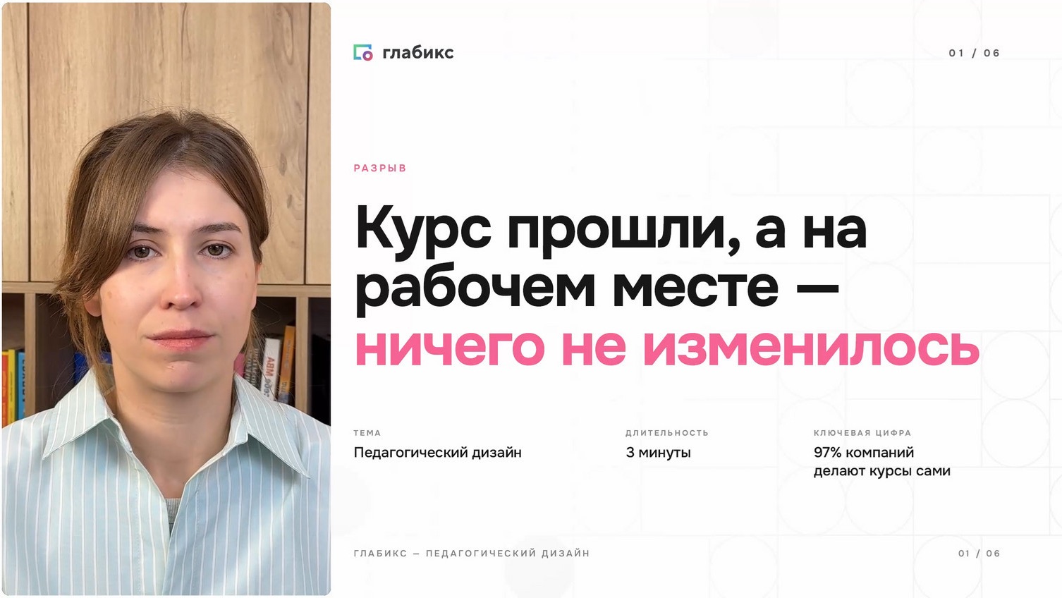 Педагогический дизайн — инженерия обучения, которое доходит до результата
