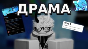 НОВАЯ ДРАММА ФОРСАКЕН...