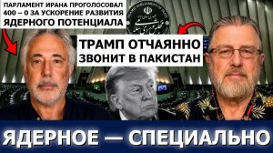 Срочно꞉ за что только что проголосовал Меджлис Ирана — и что он намеренно исключил → 👤 Transition P